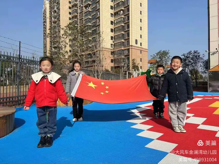 大风车金澜湾幼儿园本周精彩回顾